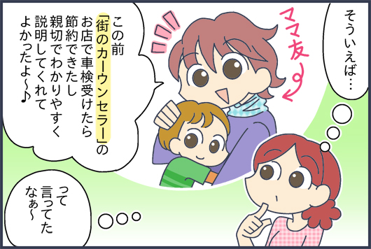 マンガ3コマ目