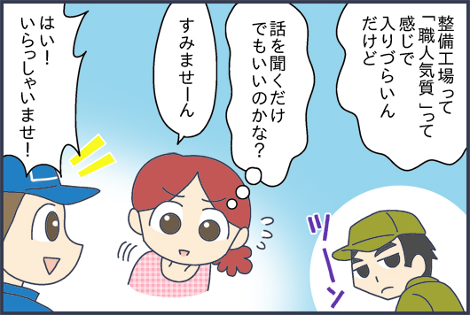 マンガ4コマ目