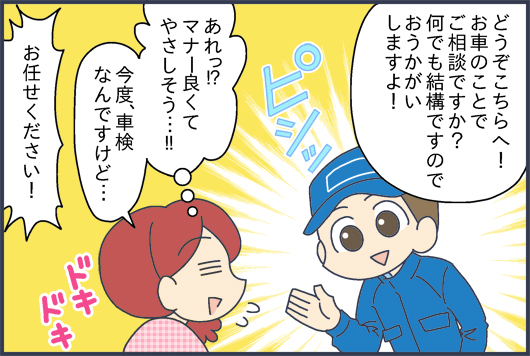 マンガ5コマ目