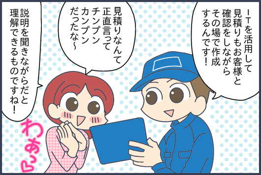 マンガ7コマ目